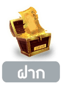 deposit