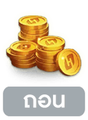 withdraw